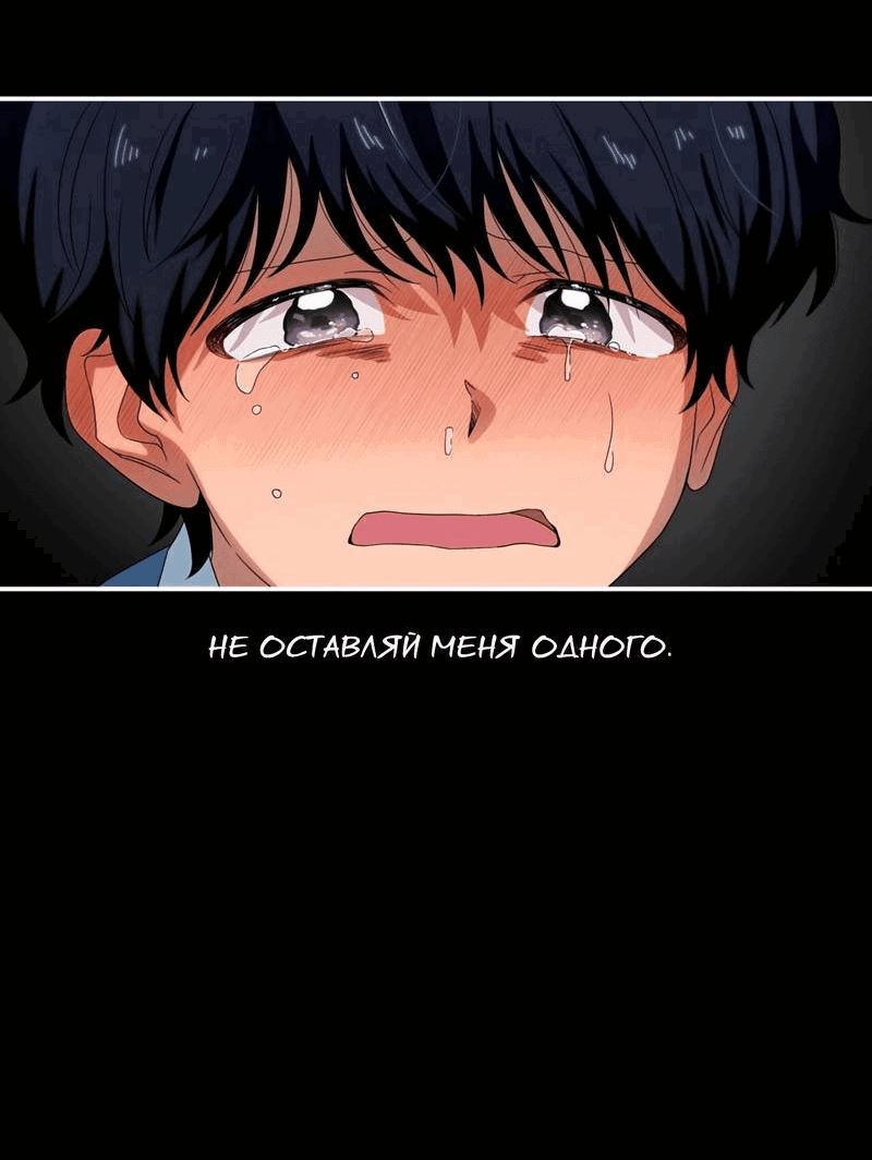 Манга Ледяной мальчик - Глава 15 Страница 30