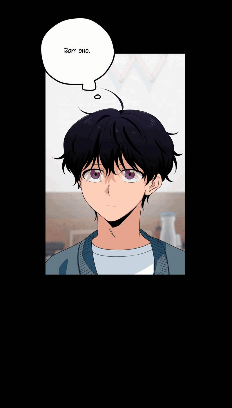 Манга Ледяной мальчик - Глава 15 Страница 60