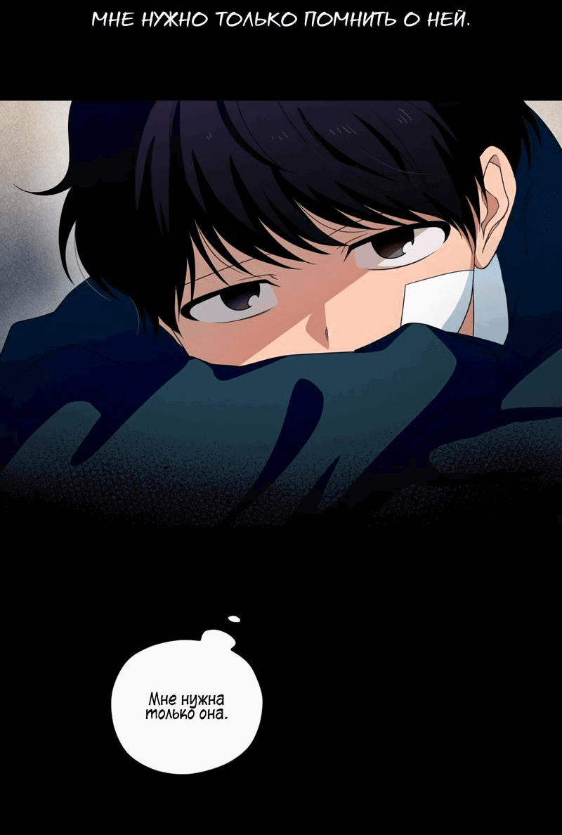 Манга Ледяной мальчик - Глава 15 Страница 13