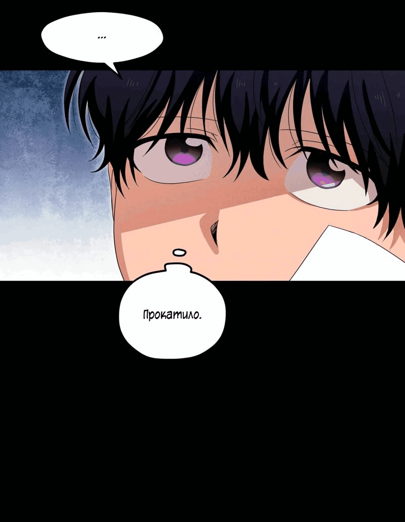 Манга Ледяной мальчик - Глава 15 Страница 49