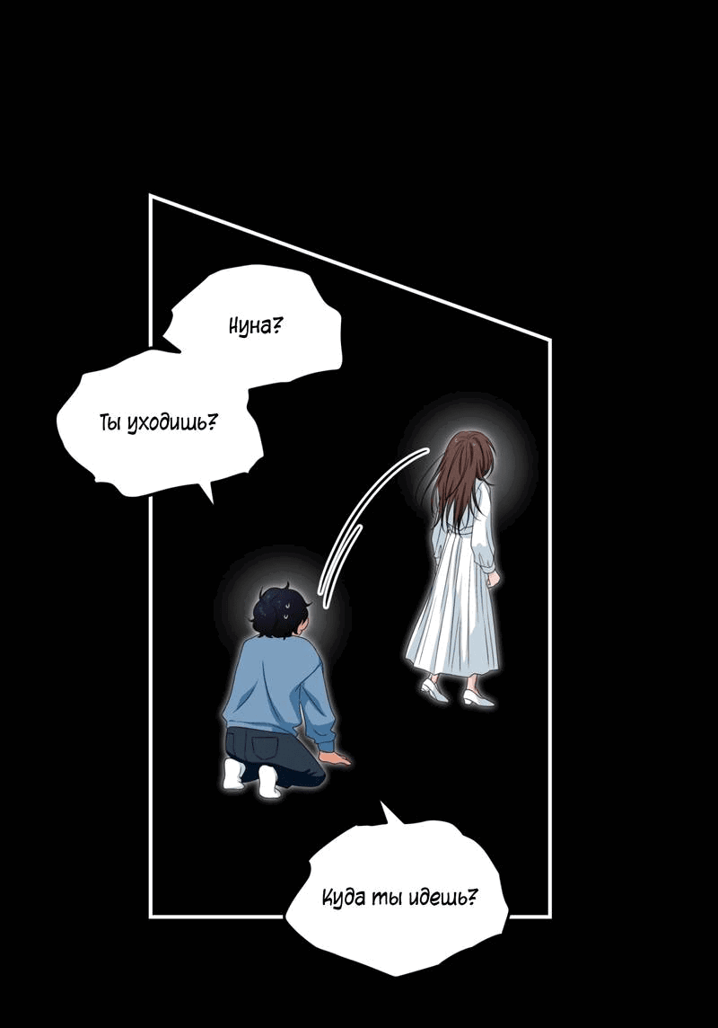 Манга Ледяной мальчик - Глава 15 Страница 28