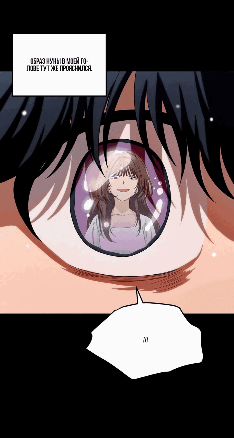 Манга Ледяной мальчик - Глава 15 Страница 41