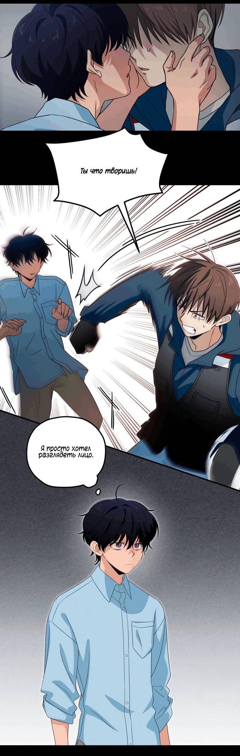 Манга Ледяной мальчик - Глава 15 Страница 44