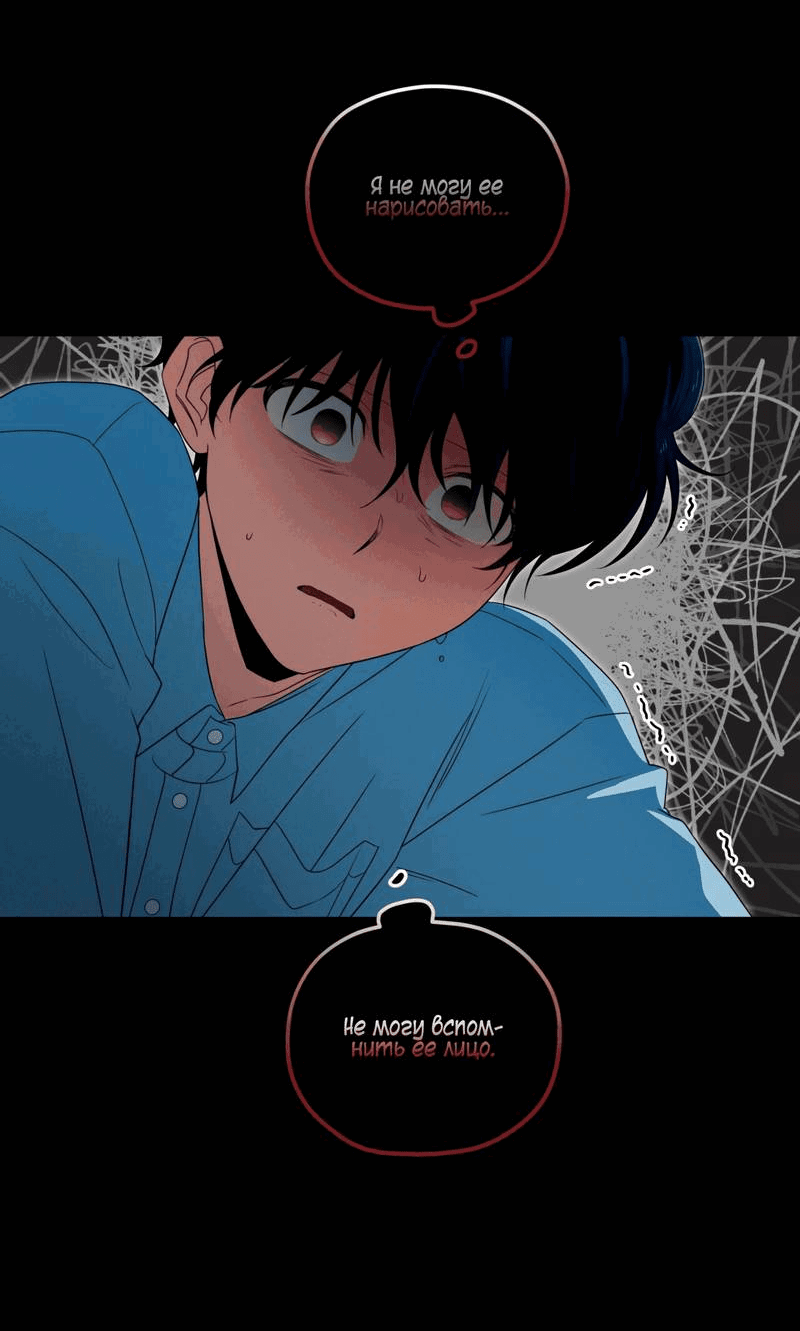 Манга Ледяной мальчик - Глава 15 Страница 22