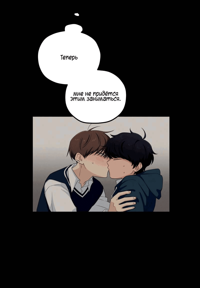 Манга Ледяной мальчик - Глава 15 Страница 9