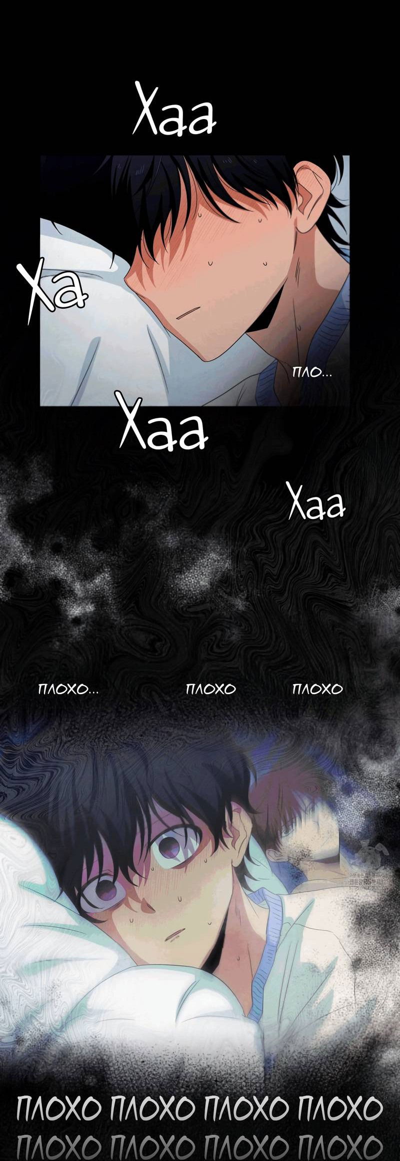 Манга Ледяной мальчик - Глава 15 Страница 54