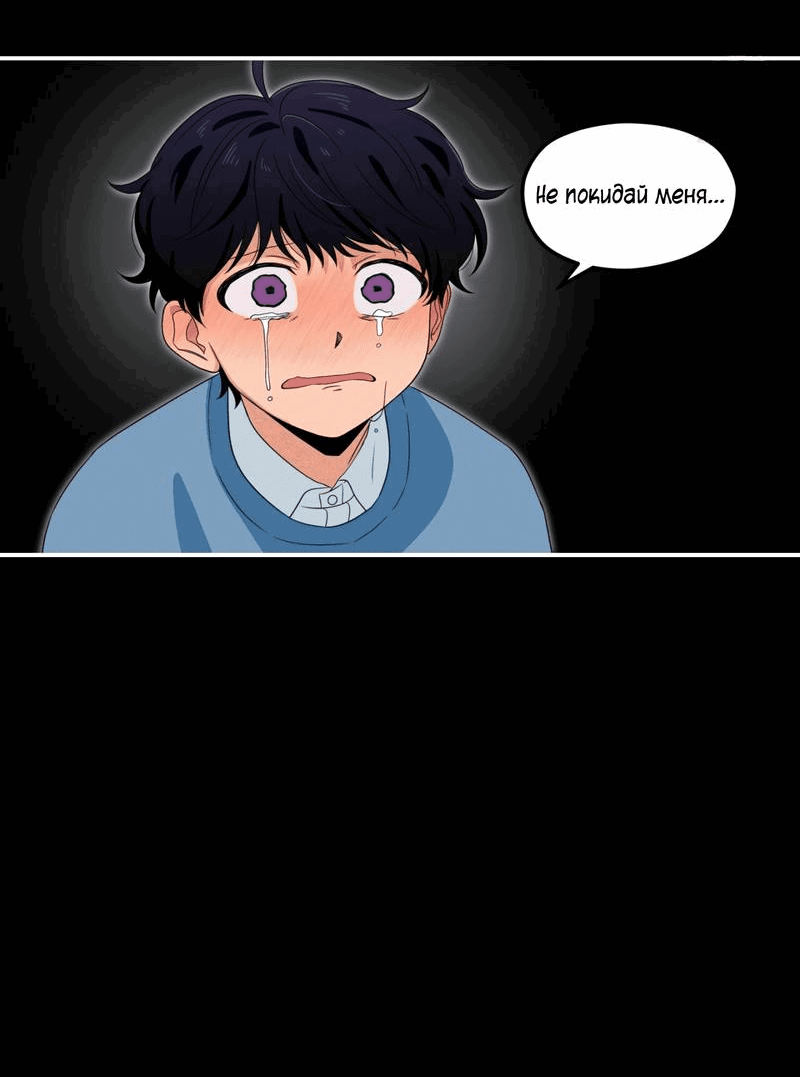 Манга Ледяной мальчик - Глава 15 Страница 29