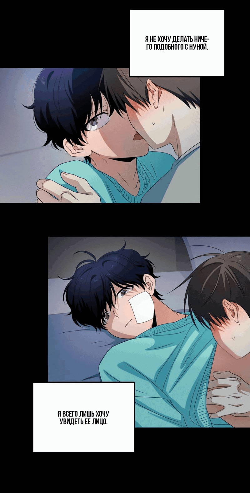 Манга Ледяной мальчик - Глава 15 Страница 50