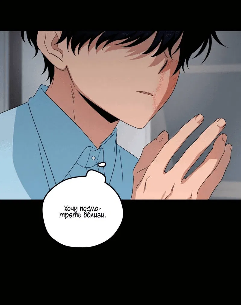 Манга Ледяной мальчик - Глава 15 Страница 43