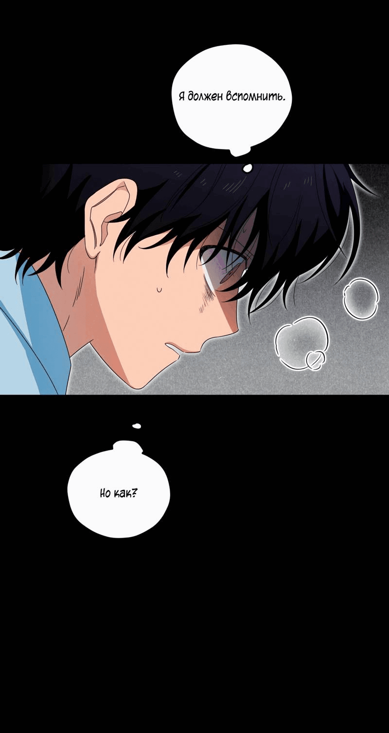 Манга Ледяной мальчик - Глава 15 Страница 24