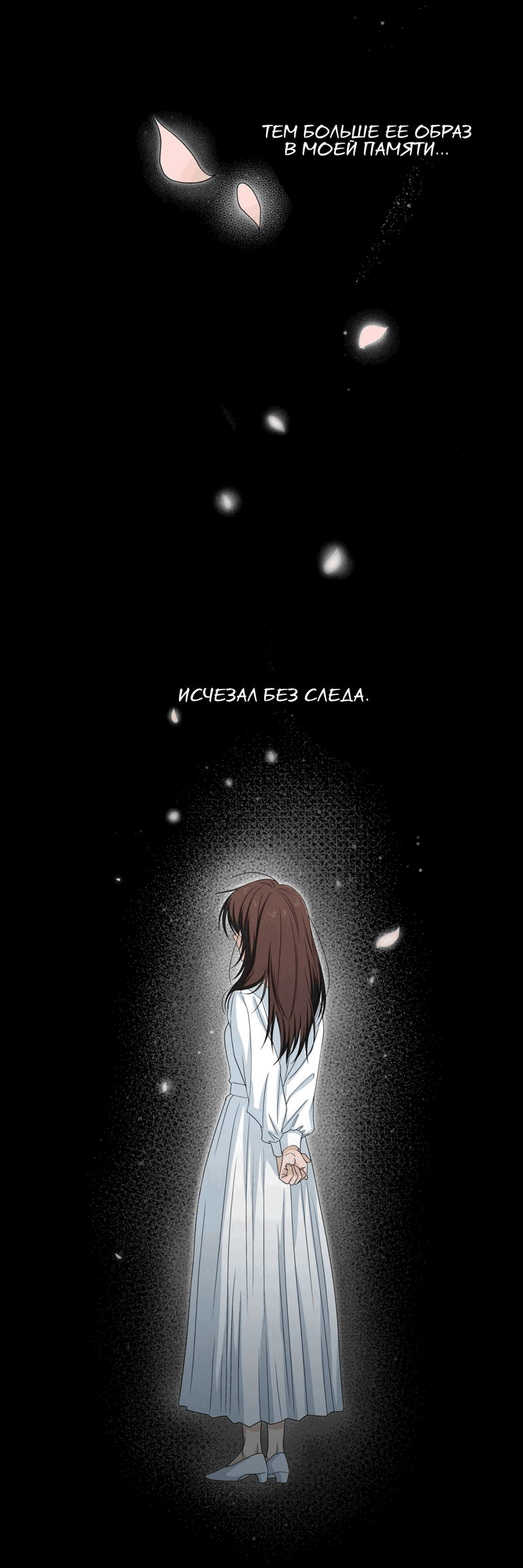 Манга Ледяной мальчик - Глава 15 Страница 17