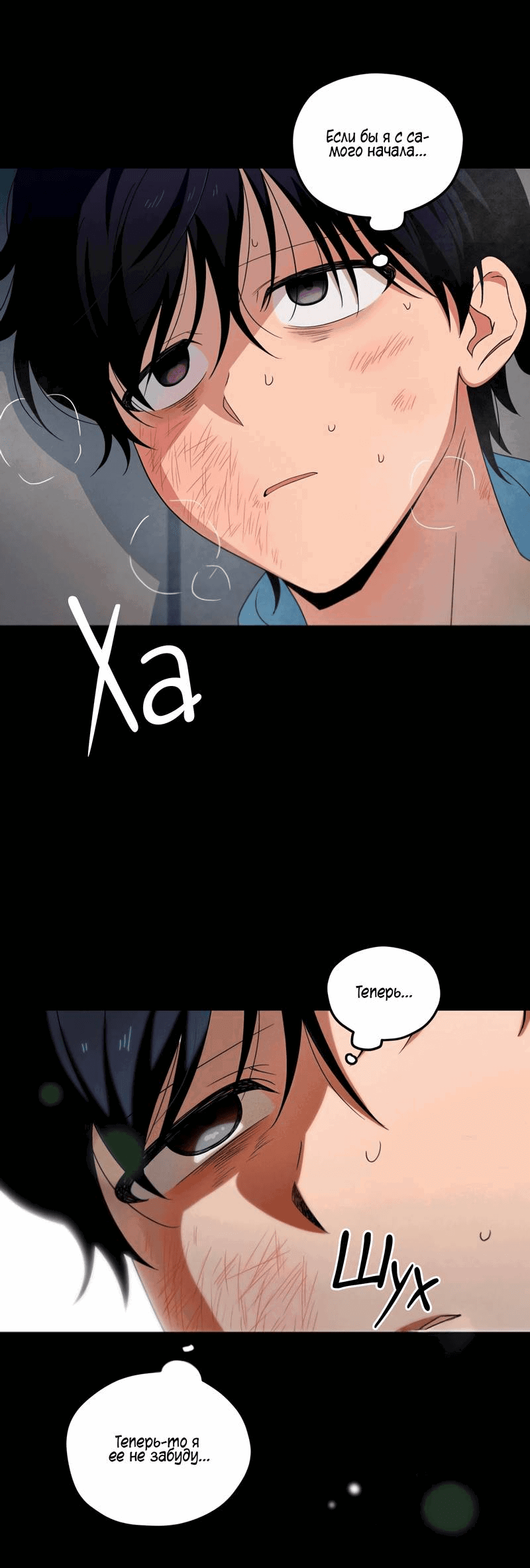 Манга Ледяной мальчик - Глава 15 Страница 64