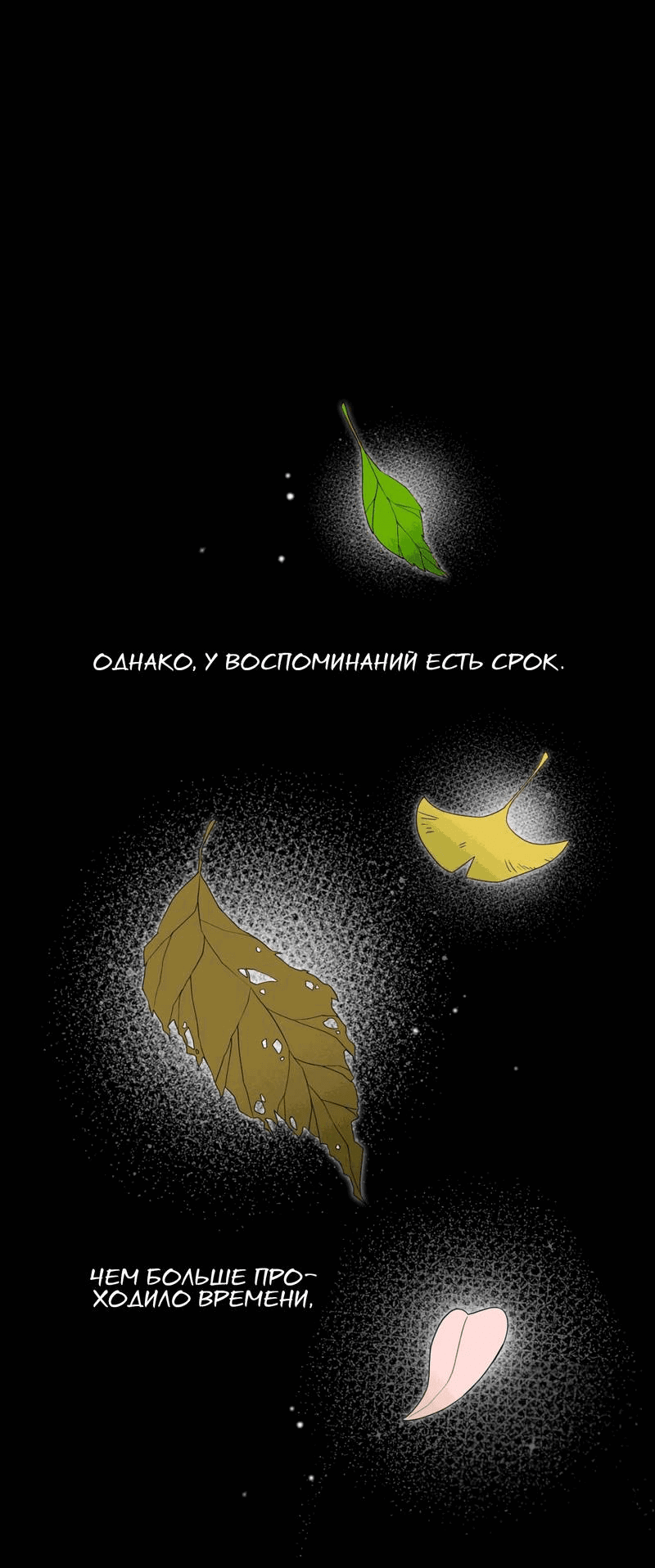 Манга Ледяной мальчик - Глава 15 Страница 16