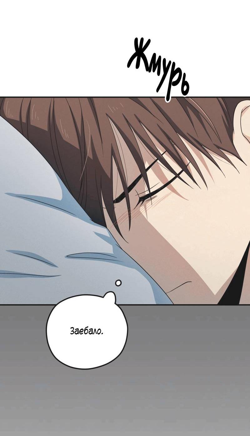 Манга Ледяной мальчик - Глава 17 Страница 66