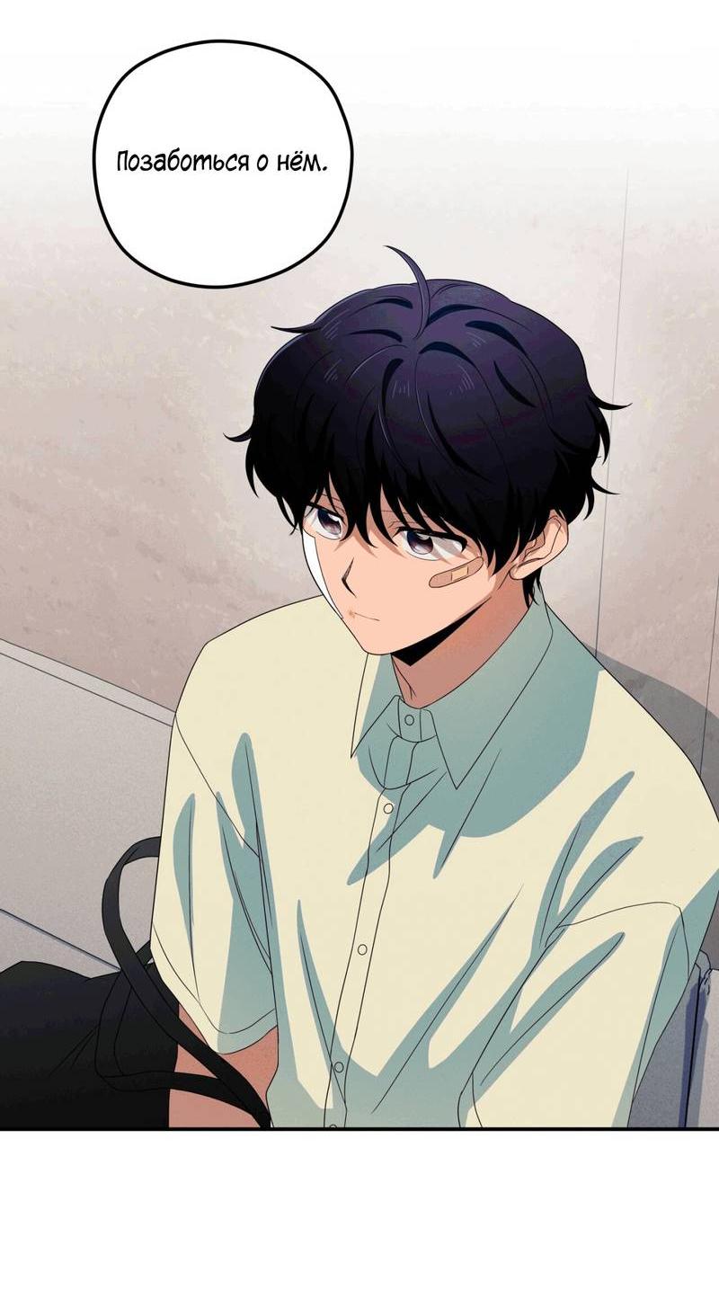 Манга Ледяной мальчик - Глава 17 Страница 22