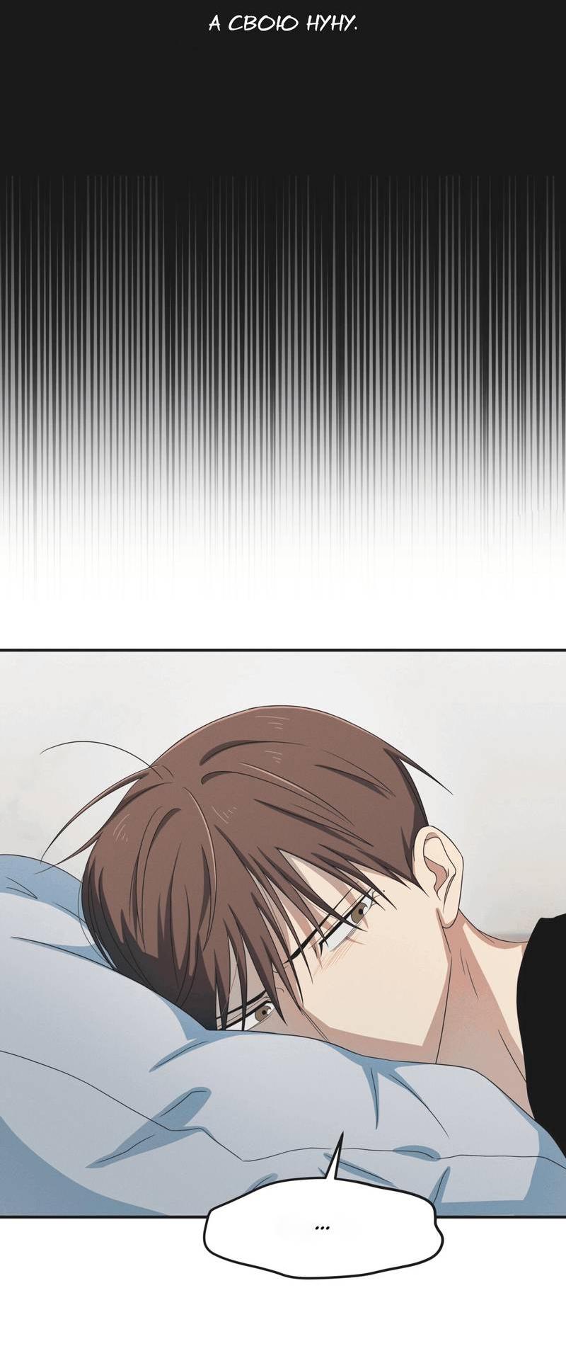 Манга Ледяной мальчик - Глава 17 Страница 65