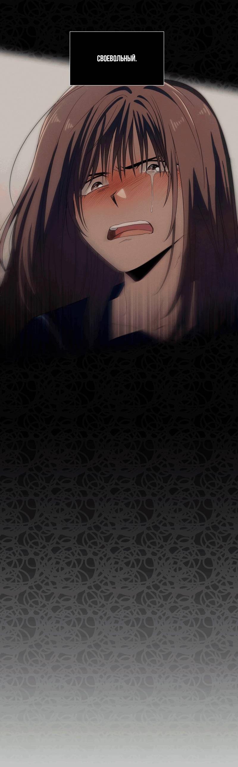 Манга Ледяной мальчик - Глава 17 Страница 32