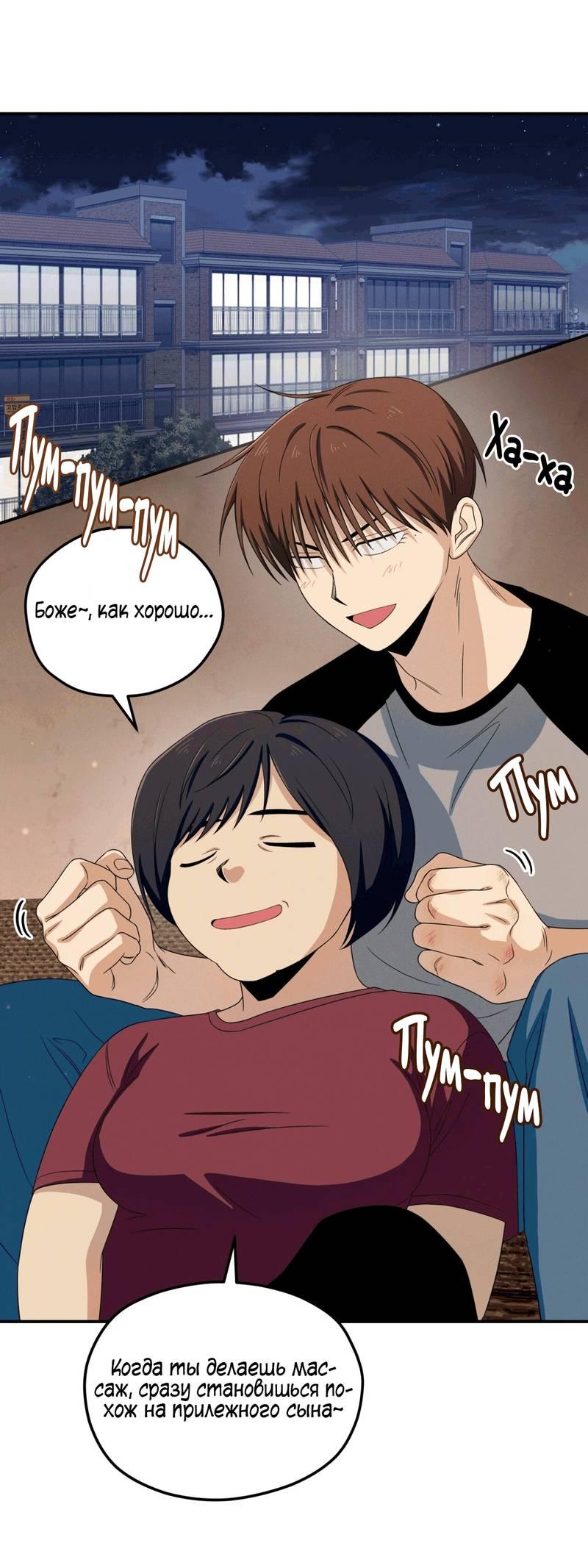 Манга Ледяной мальчик - Глава 17 Страница 39