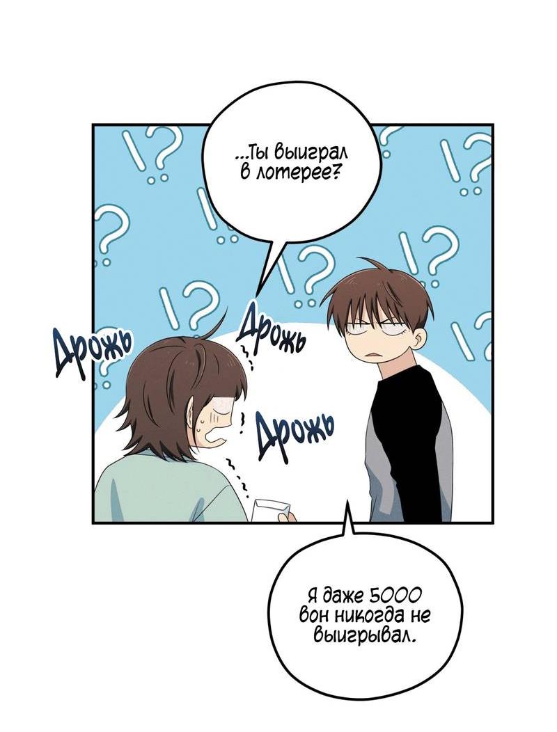 Манга Ледяной мальчик - Глава 17 Страница 54