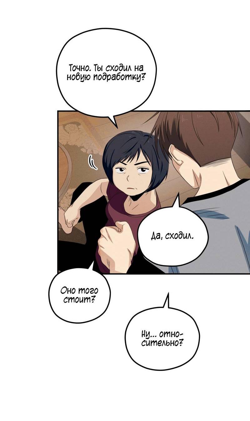 Манга Ледяной мальчик - Глава 17 Страница 40