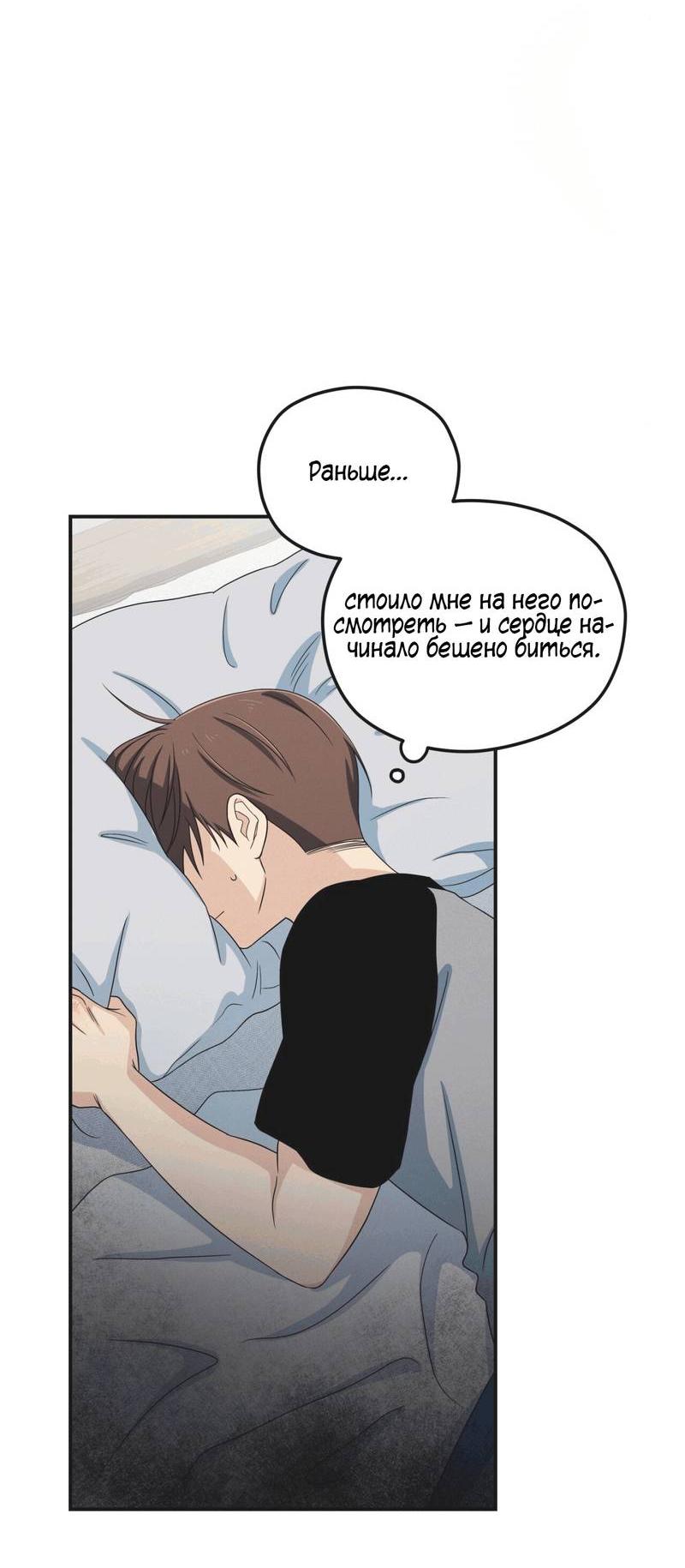 Манга Ледяной мальчик - Глава 17 Страница 61