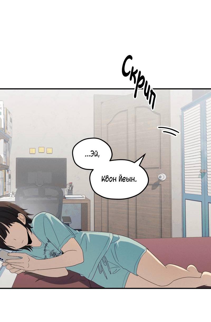 Манга Ледяной мальчик - Глава 17 Страница 47