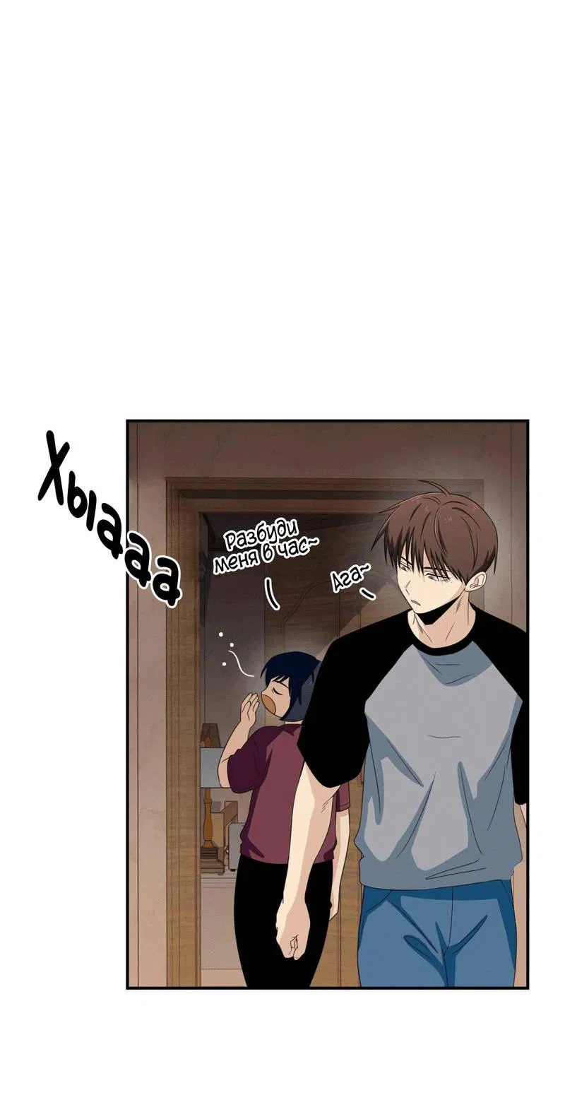 Манга Ледяной мальчик - Глава 17 Страница 43