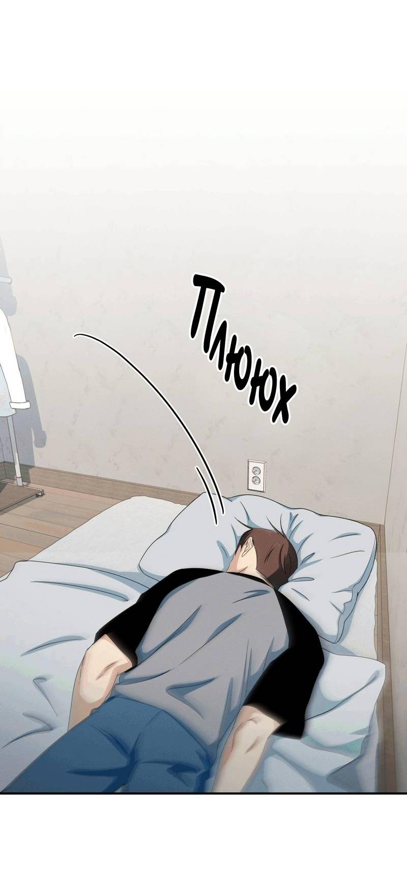 Манга Ледяной мальчик - Глава 17 Страница 57