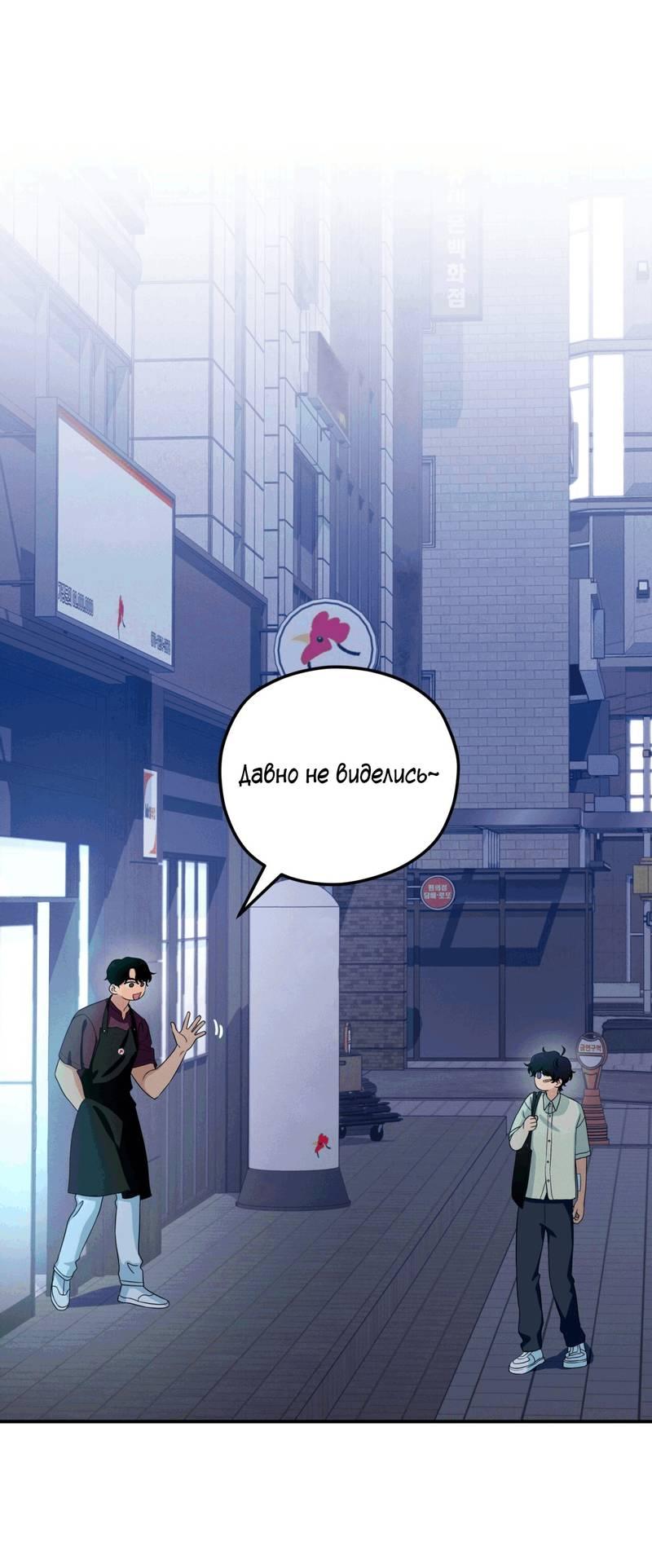 Манга Ледяной мальчик - Глава 17 Страница 2