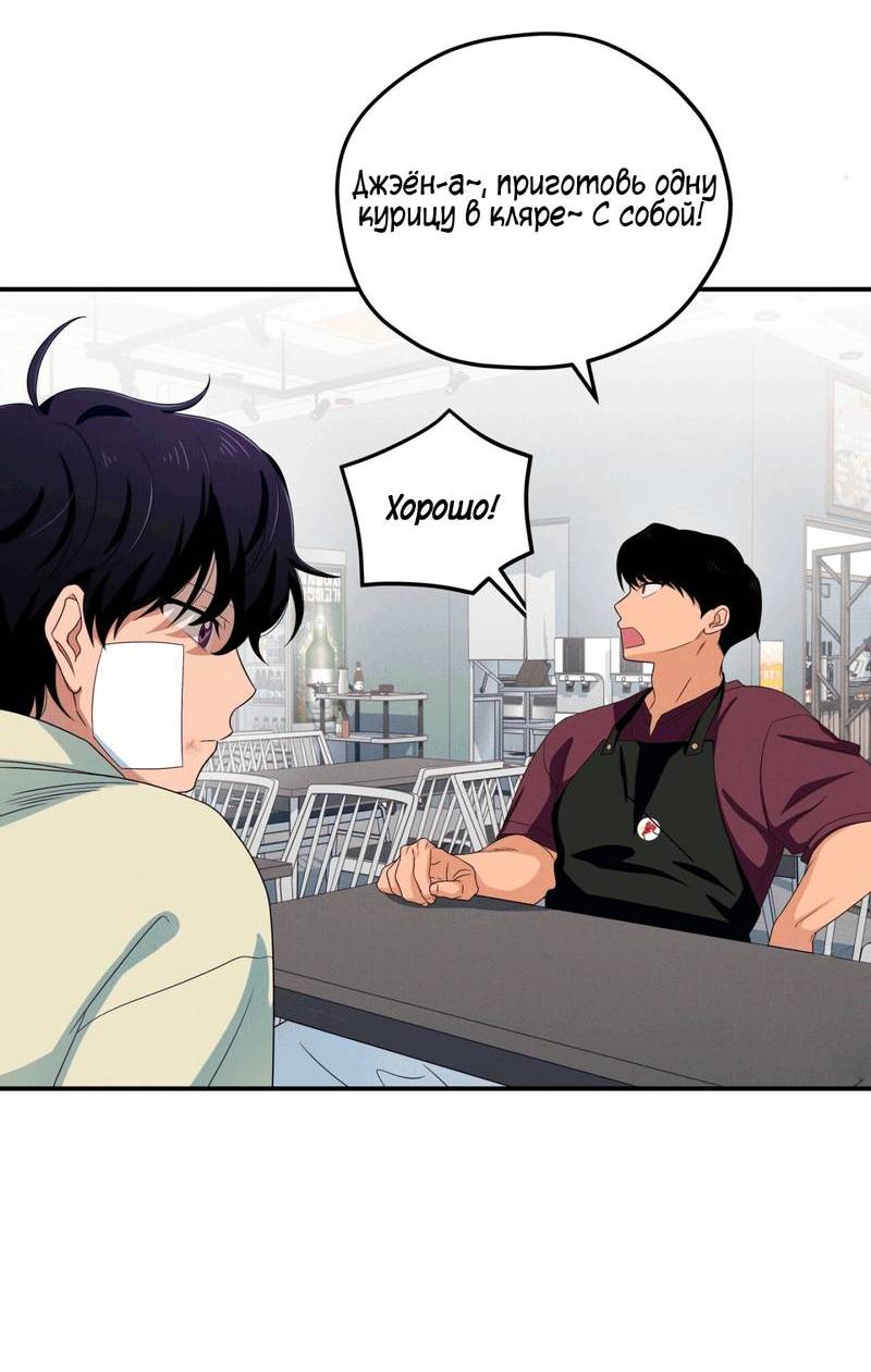 Манга Ледяной мальчик - Глава 17 Страница 14