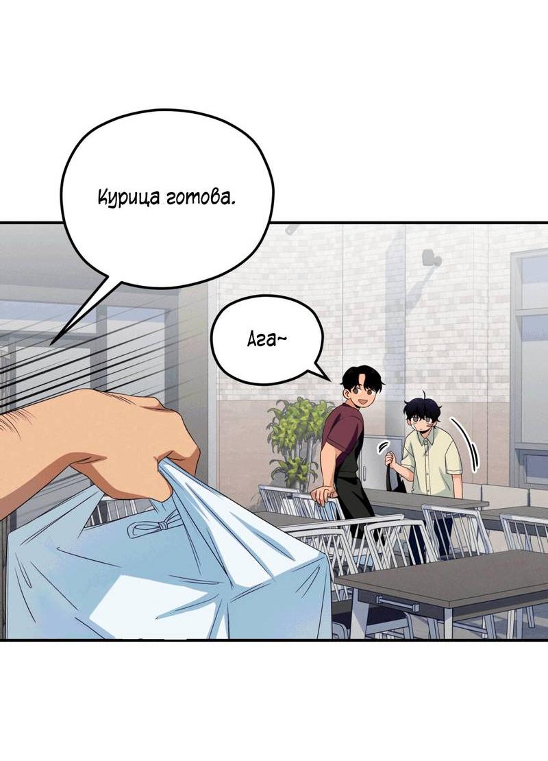 Манга Ледяной мальчик - Глава 17 Страница 24