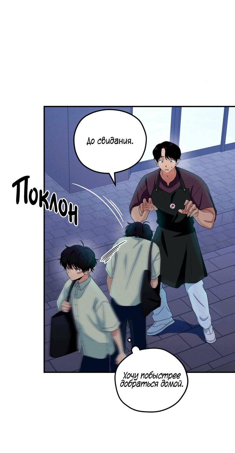 Манга Ледяной мальчик - Глава 17 Страница 6