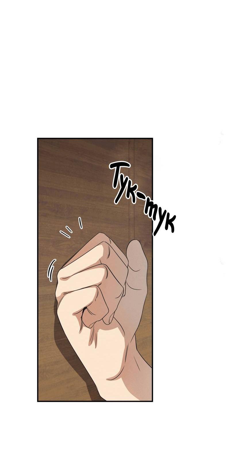 Манга Ледяной мальчик - Глава 17 Страница 46