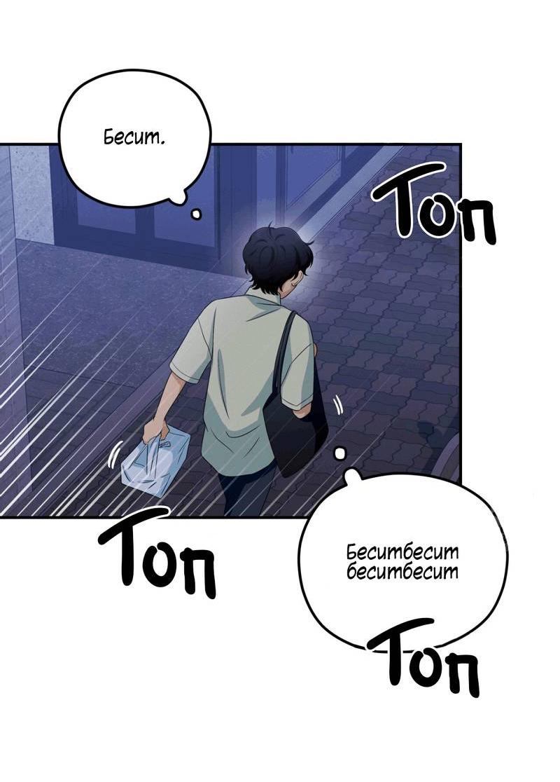 Манга Ледяной мальчик - Глава 17 Страница 35
