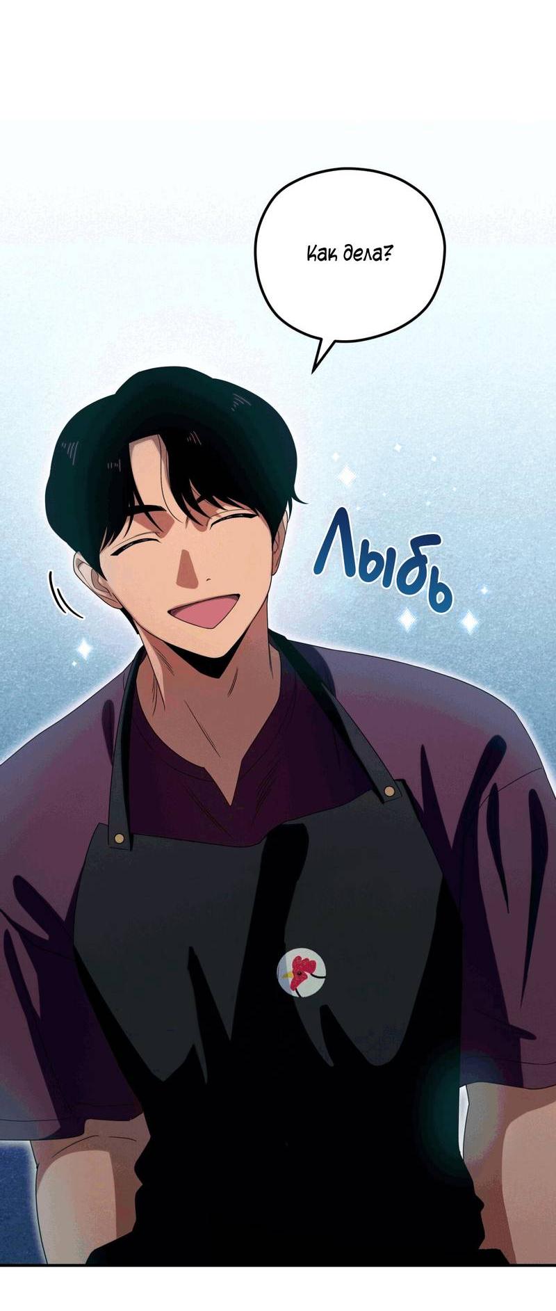 Манга Ледяной мальчик - Глава 17 Страница 3