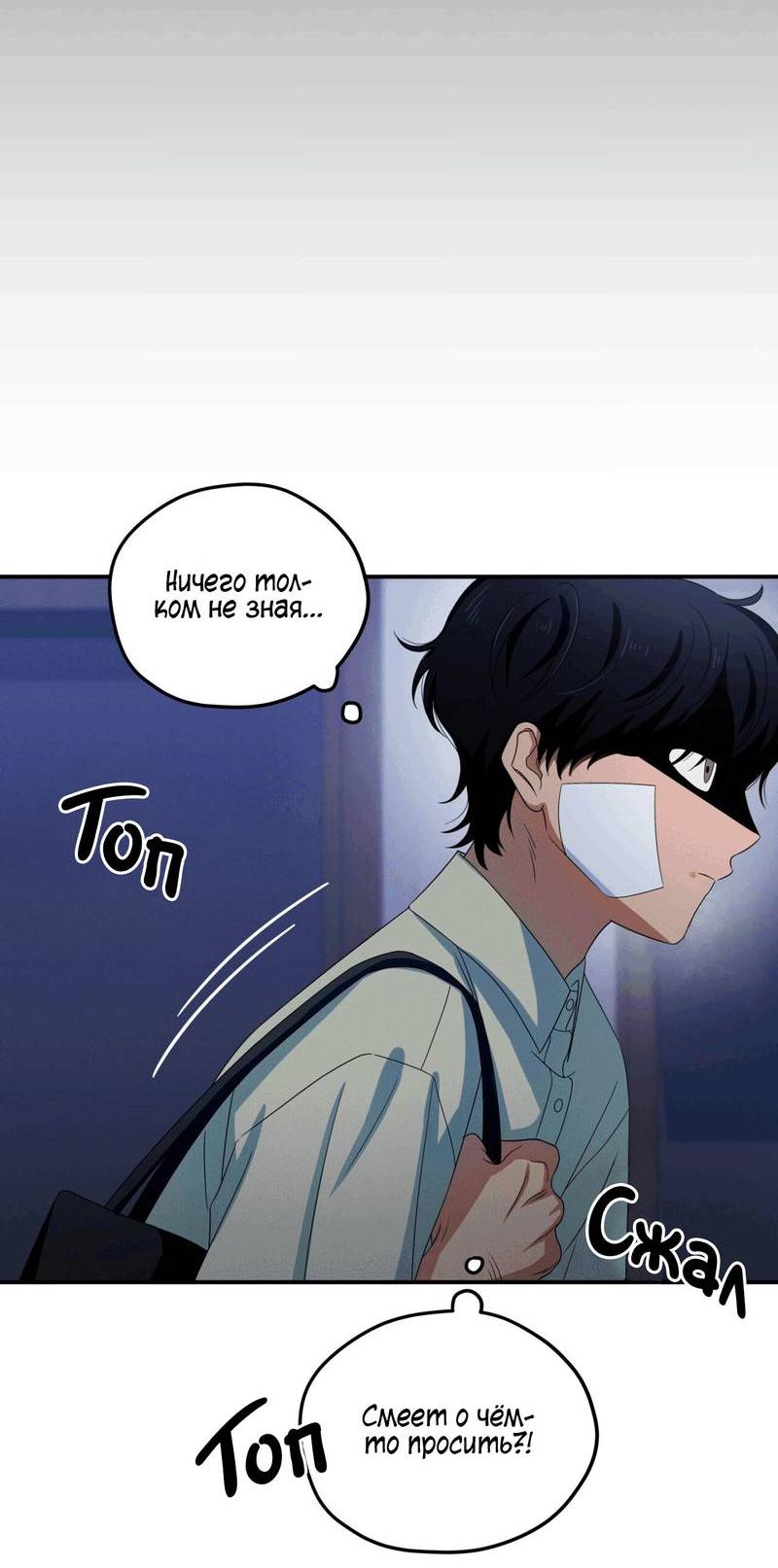 Манга Ледяной мальчик - Глава 17 Страница 33