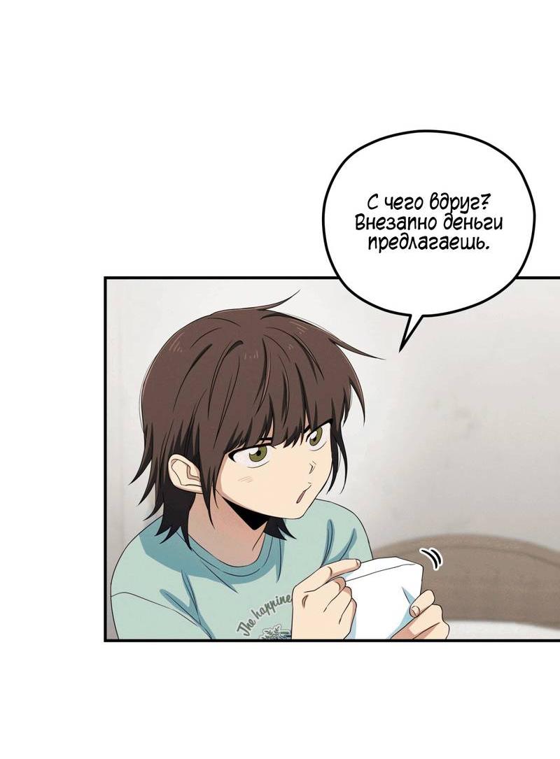 Манга Ледяной мальчик - Глава 17 Страница 52