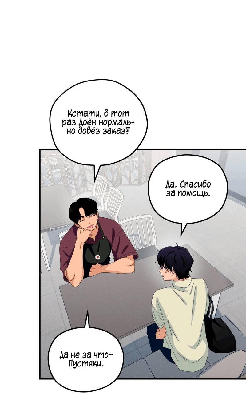 Манга Ледяной мальчик - Глава 17 Страница 15