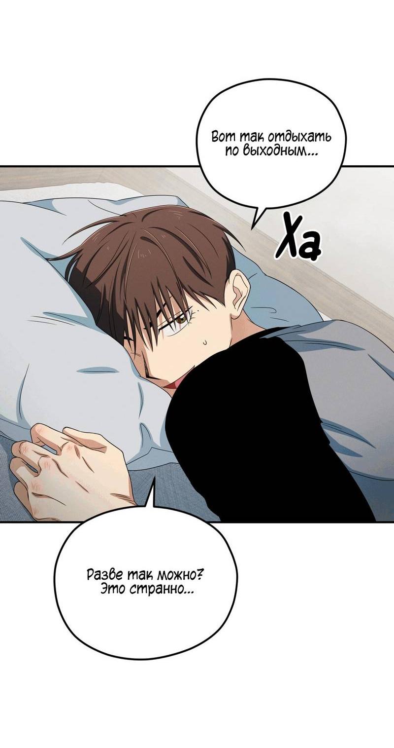 Манга Ледяной мальчик - Глава 17 Страница 58