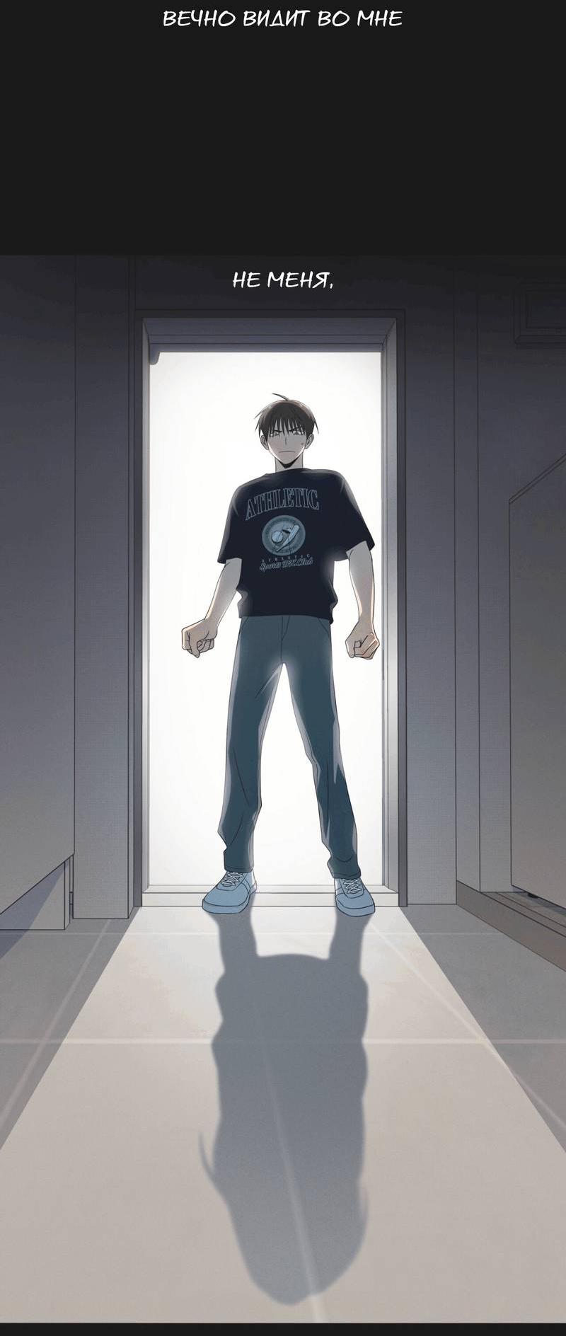 Манга Ледяной мальчик - Глава 17 Страница 64