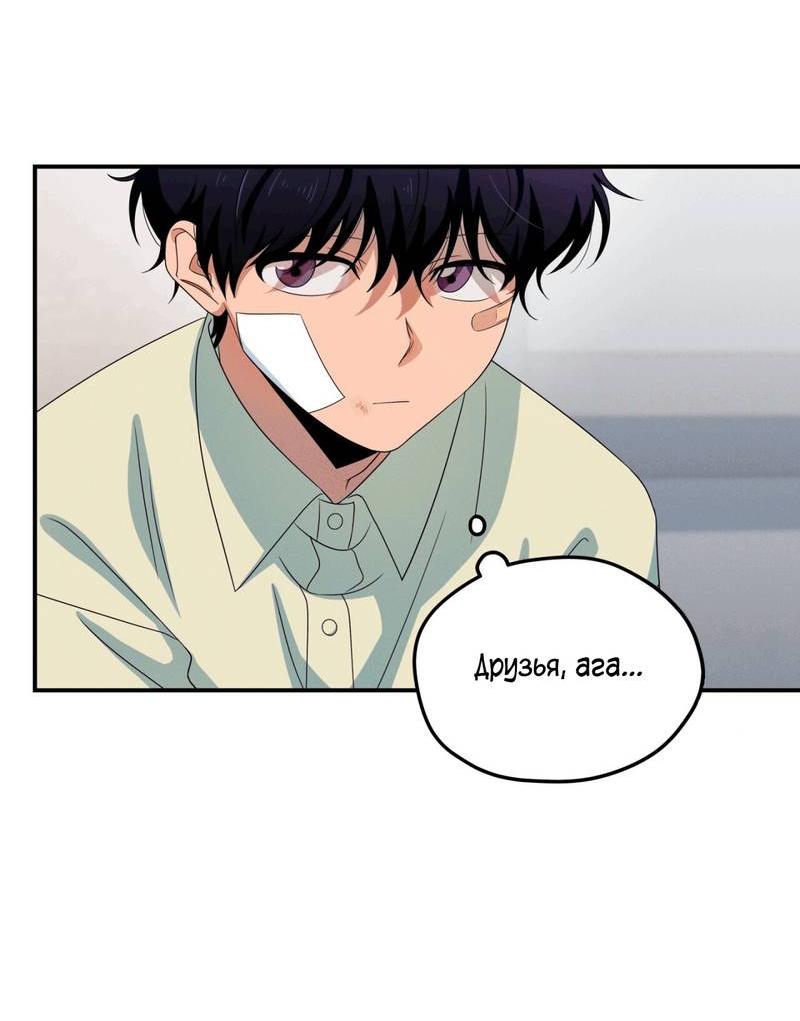 Манга Ледяной мальчик - Глава 17 Страница 13
