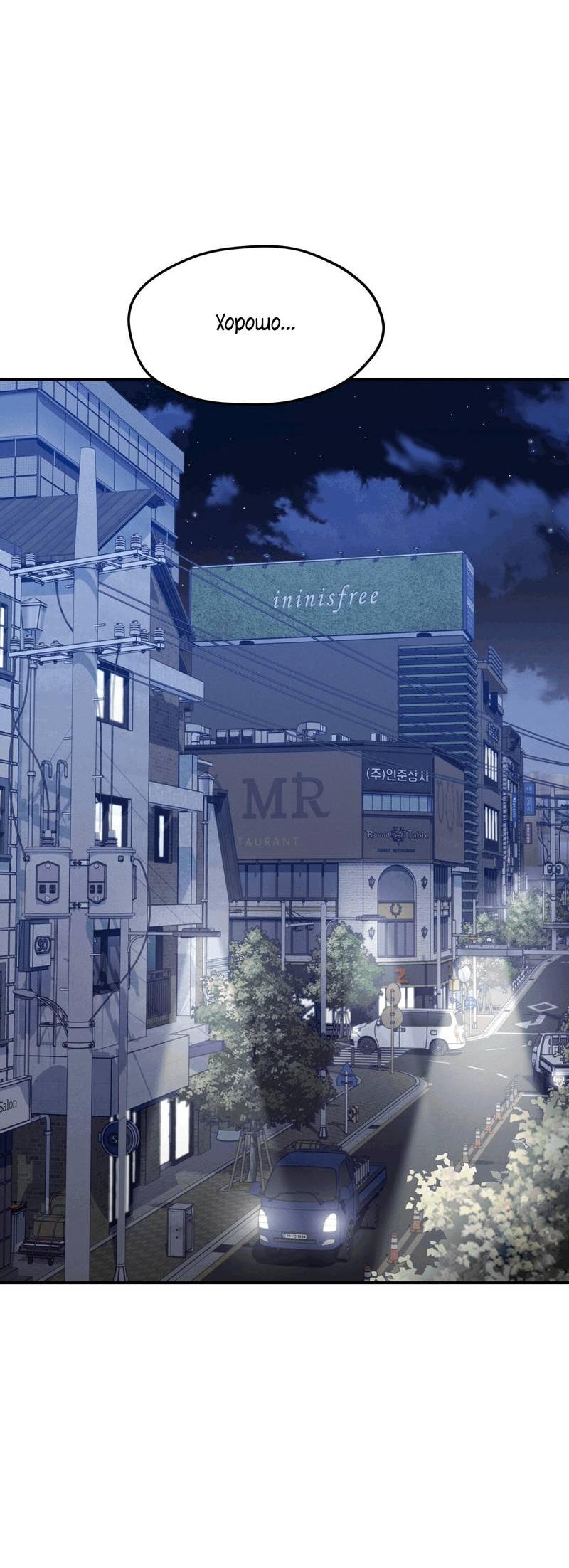 Манга Ледяной мальчик - Глава 17 Страница 27