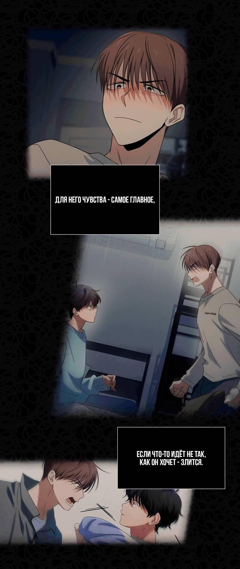 Манга Ледяной мальчик - Глава 17 Страница 30