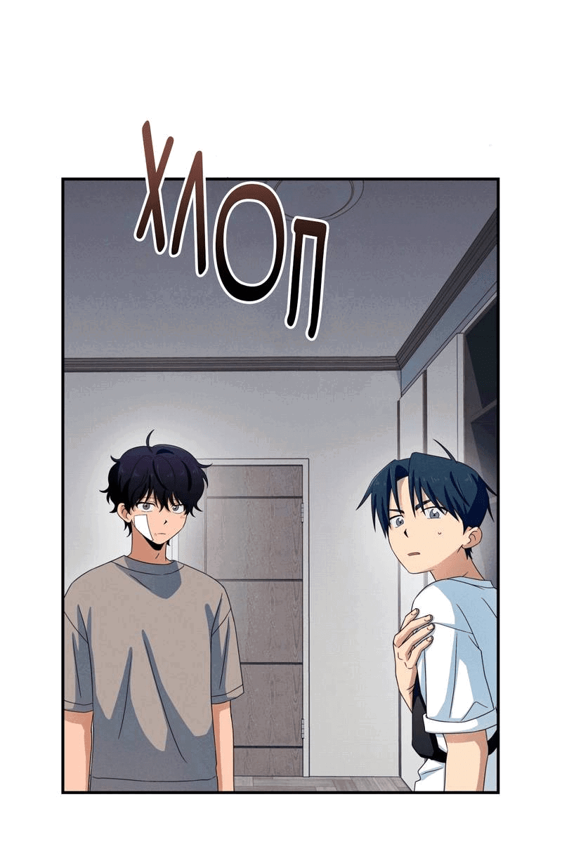 Манга Ледяной мальчик - Глава 18 Страница 57