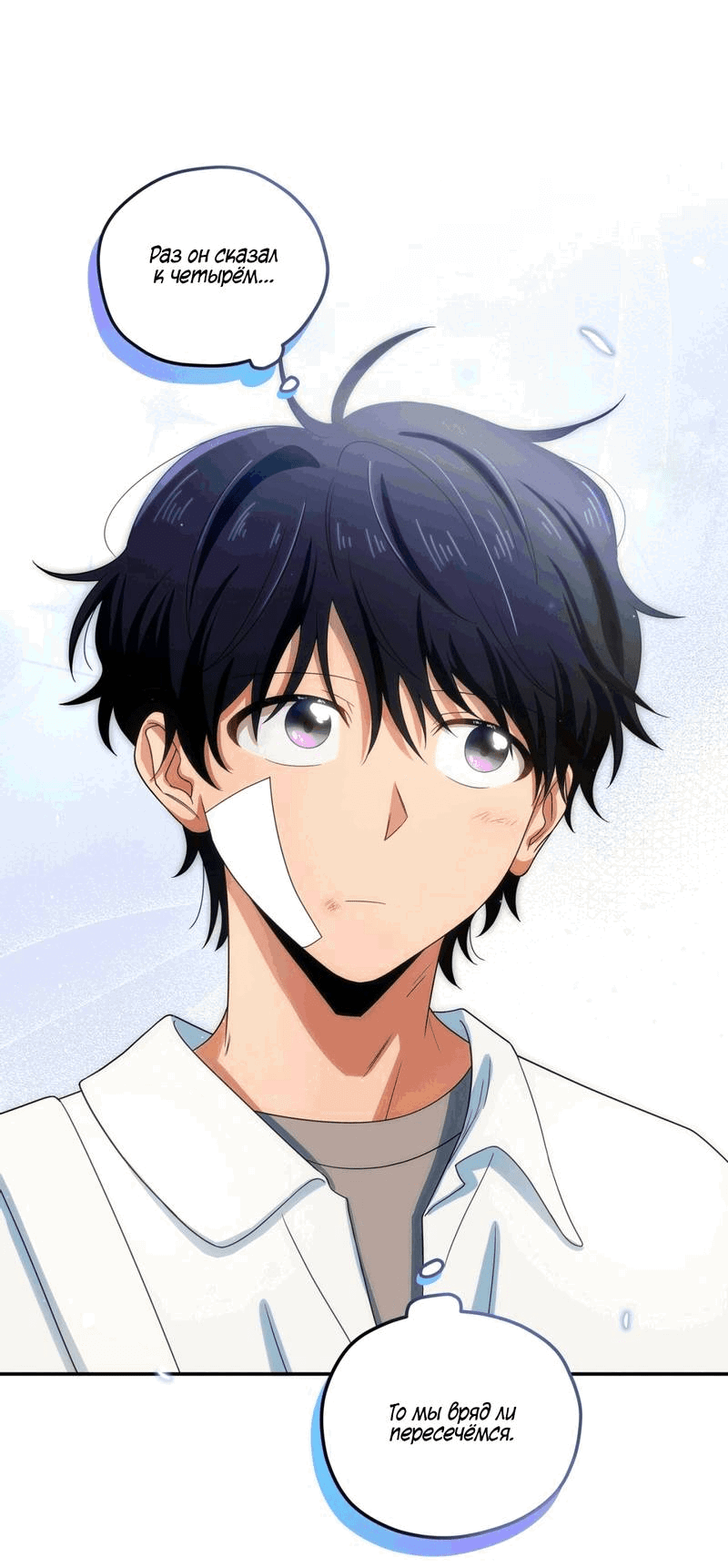 Манга Ледяной мальчик - Глава 18 Страница 32