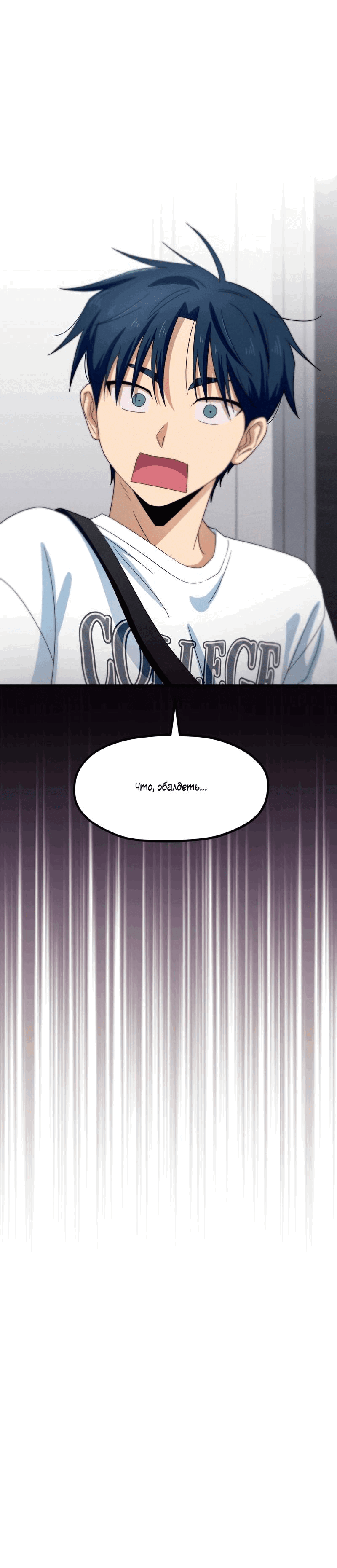 Манга Ледяной мальчик - Глава 18 Страница 65