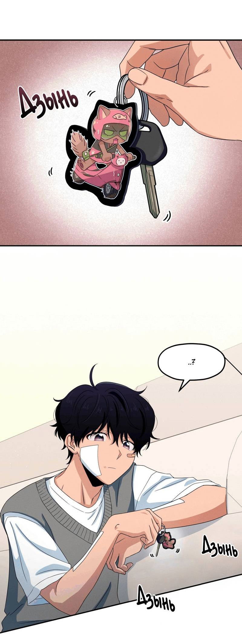 Манга Ледяной мальчик - Глава 18 Страница 8