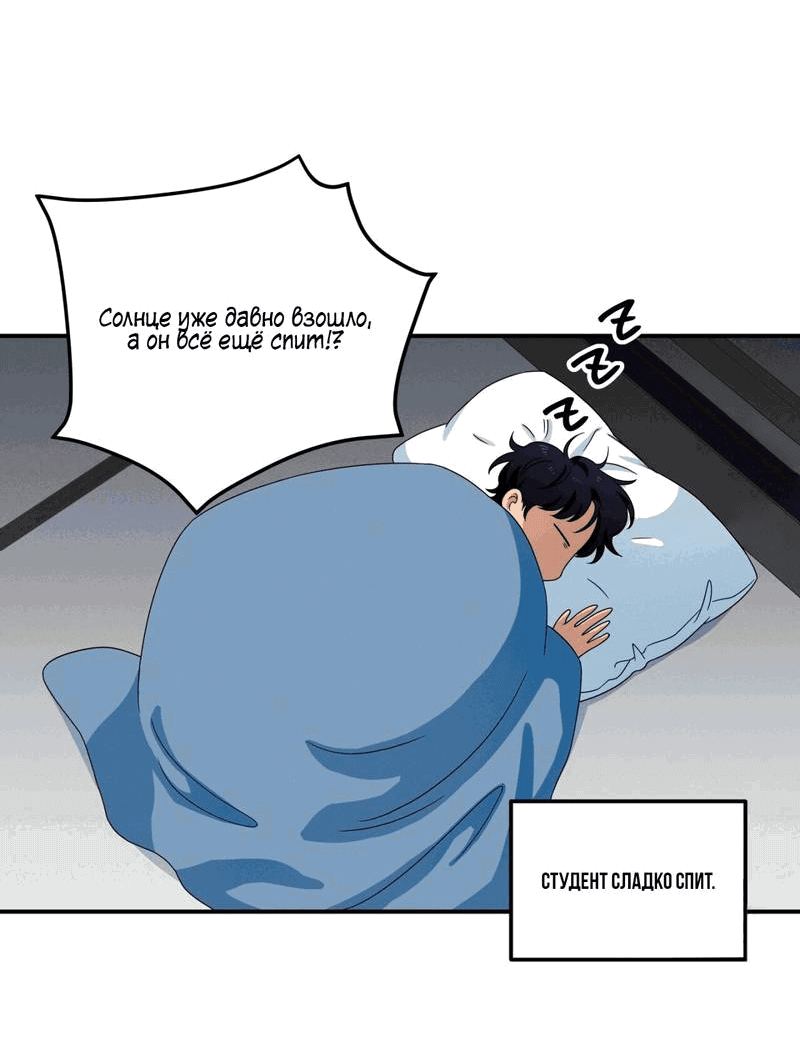 Манга Ледяной мальчик - Глава 18 Страница 21