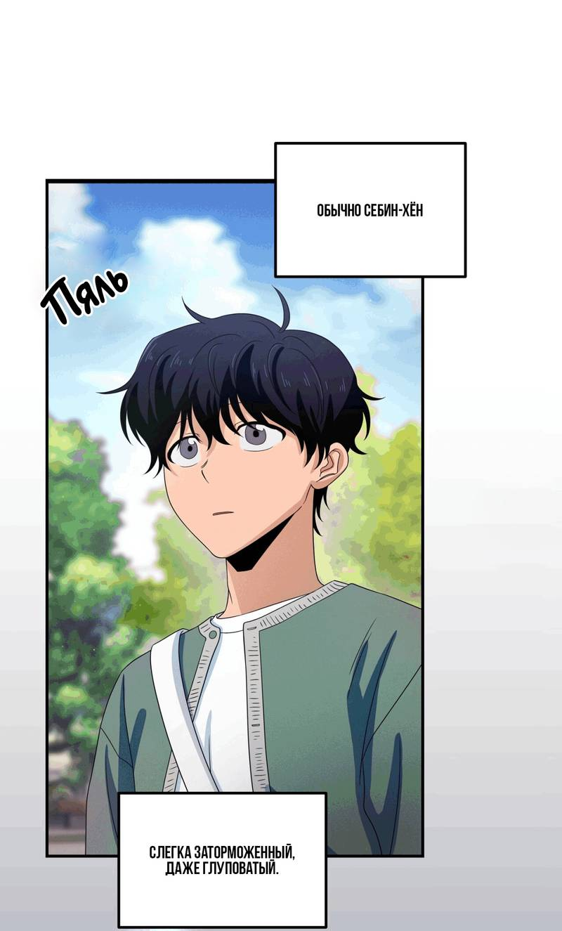 Манга Ледяной мальчик - Глава 18 Страница 51