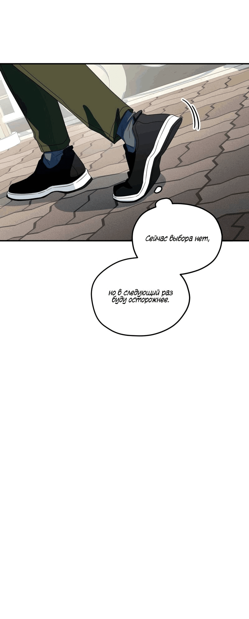 Манга Ледяной мальчик - Глава 18 Страница 38